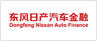 东风日产汽车金融